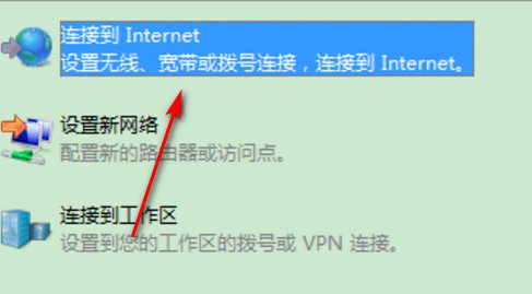 电脑如何创建宽带连接？