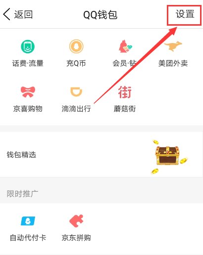 怎么查看自己QQ开通的会员时间？