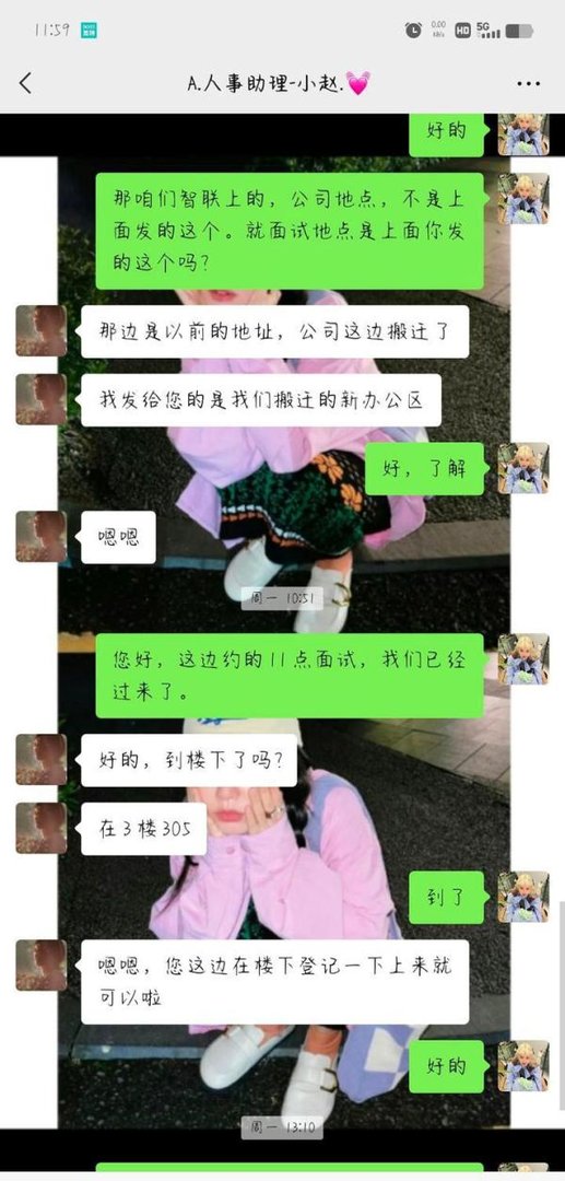 骗子公司避雷，北京找工作的朋友进来看看。有没有同类型的可以联系一下我。