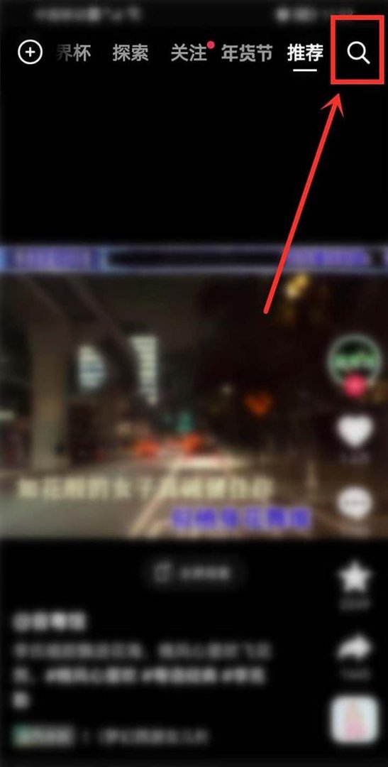 2023抖音新春演唱会直播入口在哪