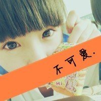 QQ女生可爱、超拽带字头像20个！满意的我会给满意！机不可失哦！
