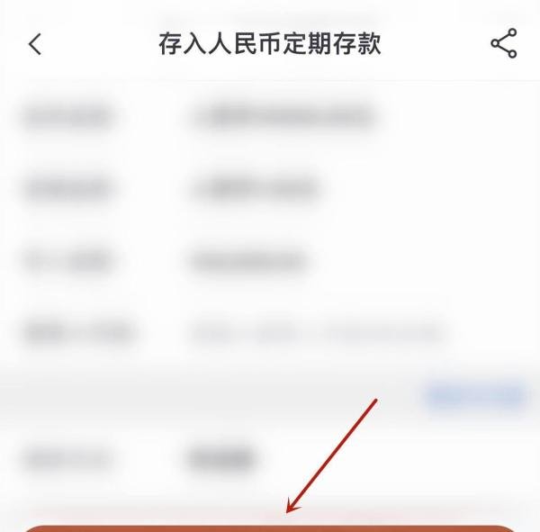 中信银行如何存定期?