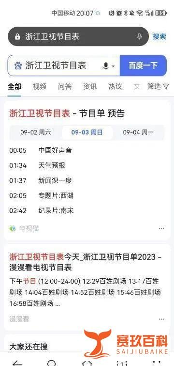 《好声音》停播才一周！节目单惊见播出资讯，网炸锅：要复播了？