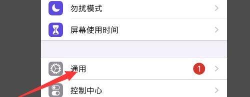 苹果手机怎么升级ios13.5.1系统?