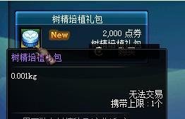 dnf树精宠物怎么得