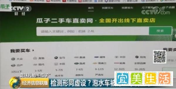 汽车趣闻速览丨公交与宝马斗气双双被刑拘、瓜子二手车鉴定形同虚设