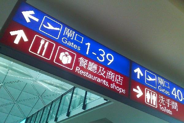 济南地铁站翻译引热议,这是怎么回事?