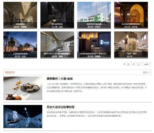 室内设计师必看十大网站