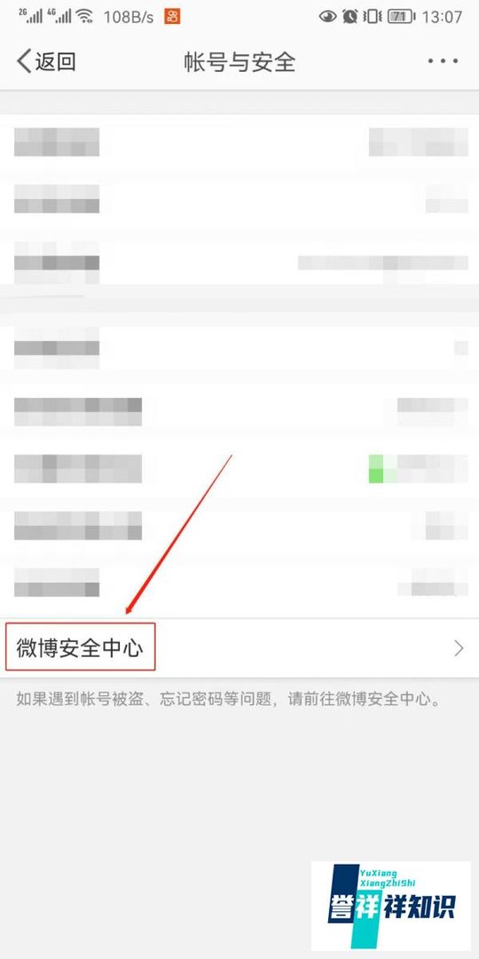 怎么关闭微博