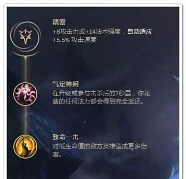 LOL发条魔灵中单符文推荐