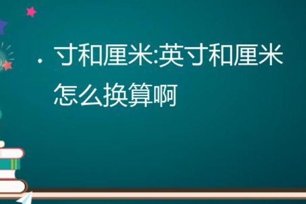 手机6英寸是多大？