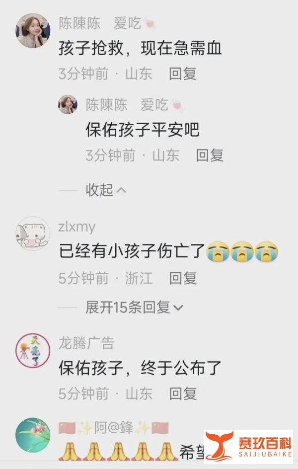 突发！德州车祸现场惨不忍睹，10多名儿童受伤血流不止。