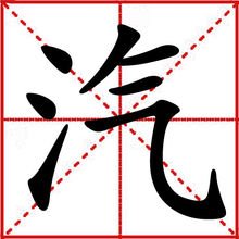 “气化”与“汽化”的区别在哪里？
