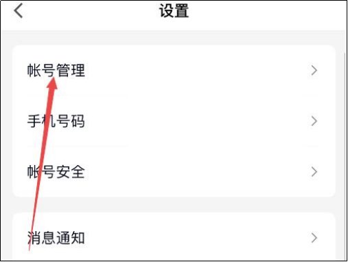 如何退出手机qq