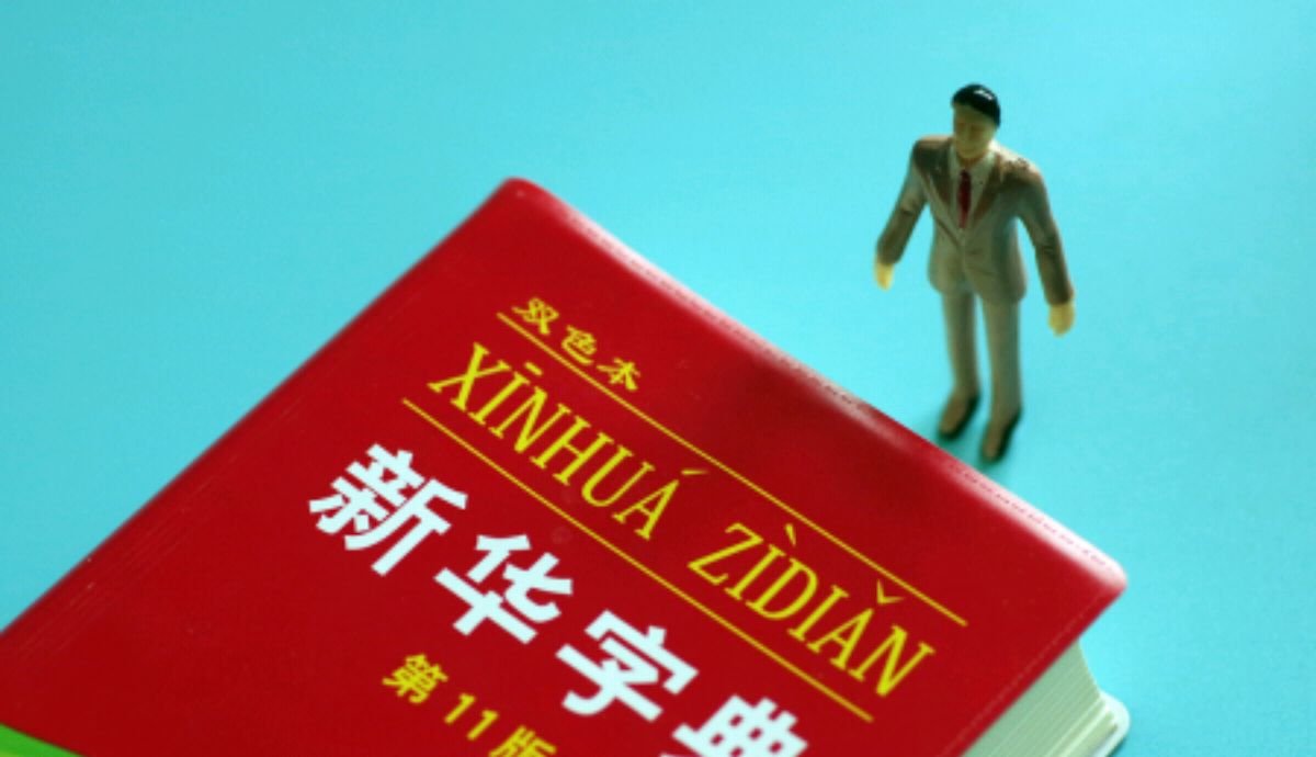 捕的多音字pu组词有哪些？