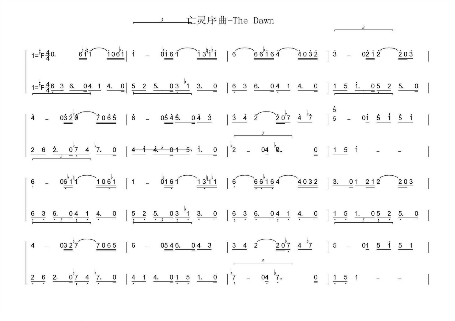亡灵序曲简谱