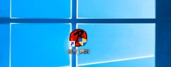 剑灵64位怎么安装