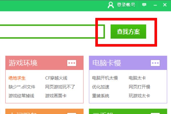 电脑任务栏的音量图标不见了?