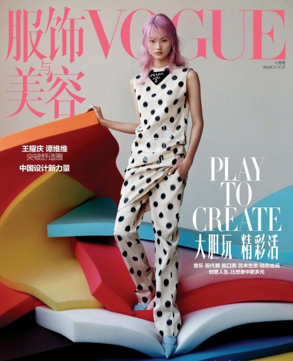 时尚杂志官网推荐