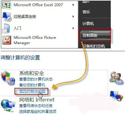 电脑没有显示没有可用的音频设备怎么办?