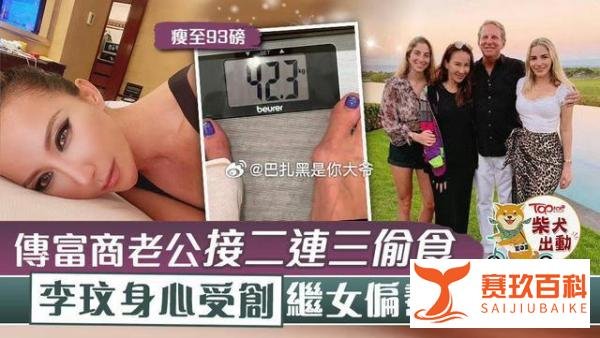 知情人称李玟与老公还未离婚