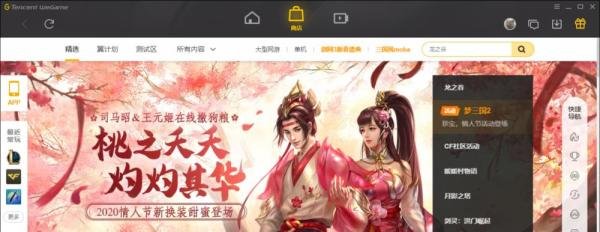 wegame商店怎么下载QQ炫舞