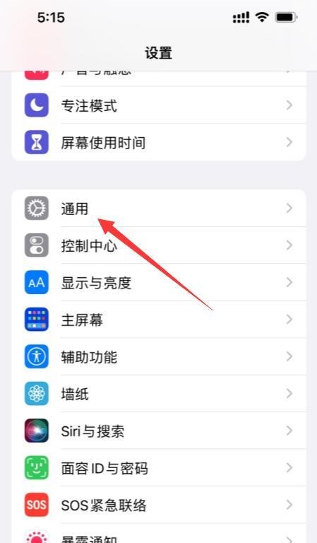 苹果13怎么升级iOS15.3.1系统