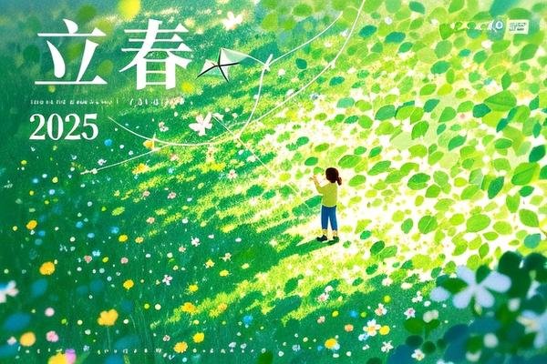 2025立春当天可以出门吗