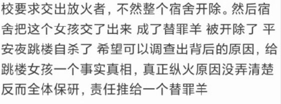 河北师范大学通报女生坠亡事件,对女孩的善后工作将如何处理?