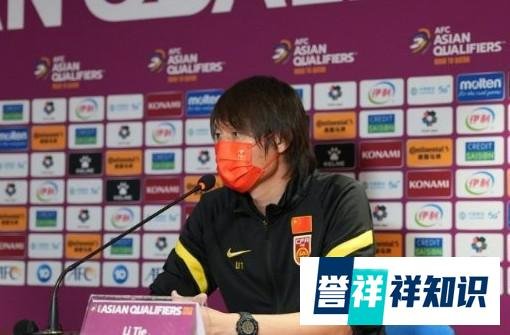 国足决战前，李铁表示有无球迷是巨大区别，却遭网友怒怼……
