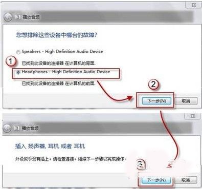 电脑没有显示没有可用的音频设备怎么办?