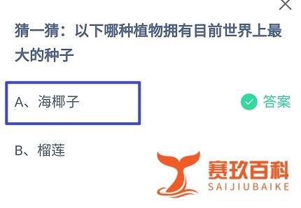 蚂蚁庄园8月19日最新答案大全2024