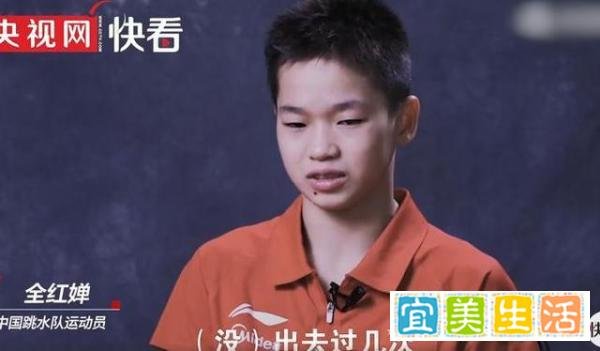 全红婵没去过动物园和游乐园，这段话让网友破防了！