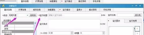淘宝助理教你怎么使用图解