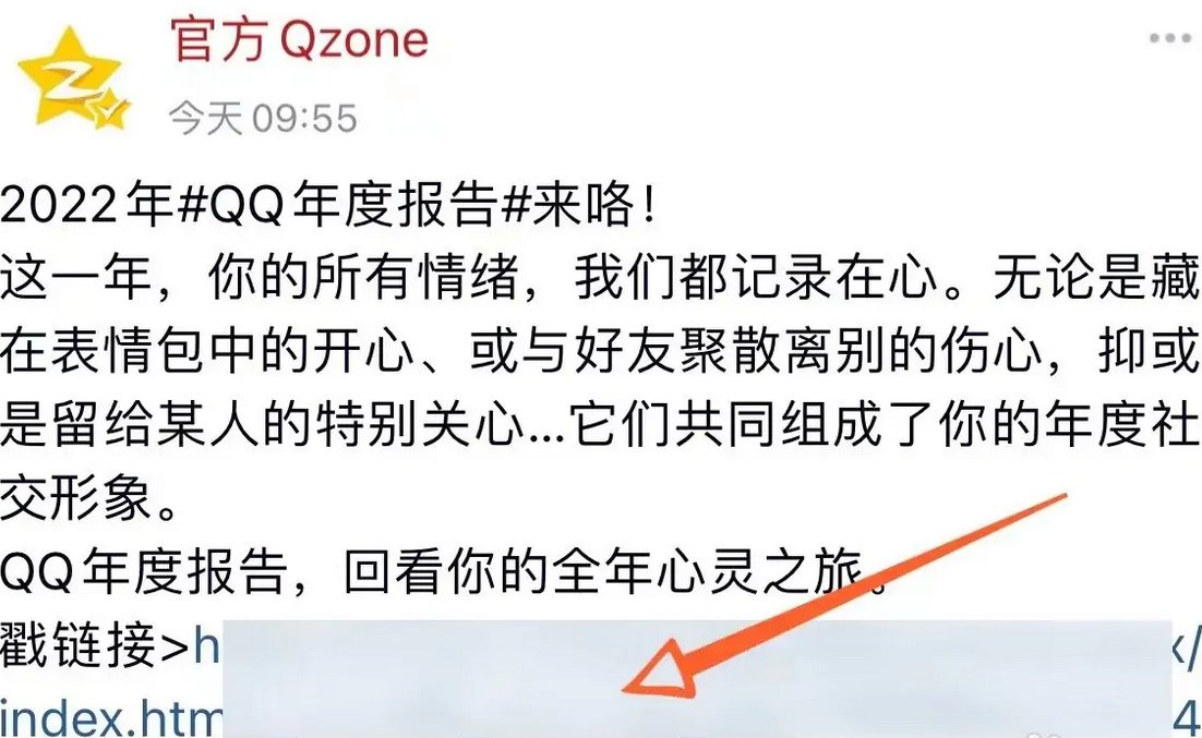 qq怎么看年度总结