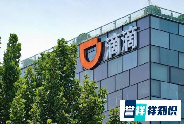 滴滴、高德打车等16家网约车平台被约谈