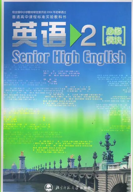 北师大版高中英语单词mp3下载谢谢 必修的 靠你了 兄弟