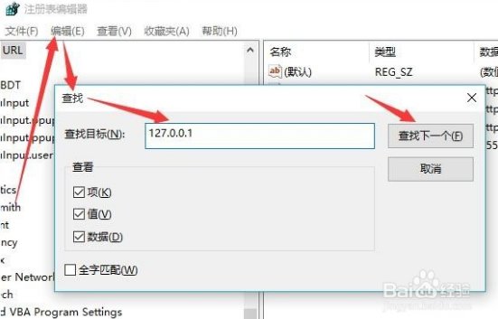 win10网络适配器不能启动怎么办?
