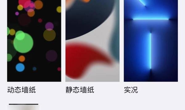 苹果怎么把抖音视频设成锁屏动态壁纸