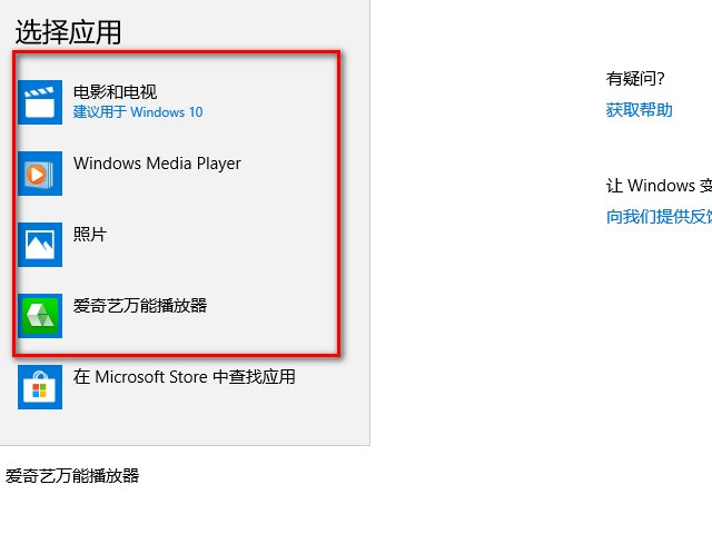 win10怎么添加播放器?