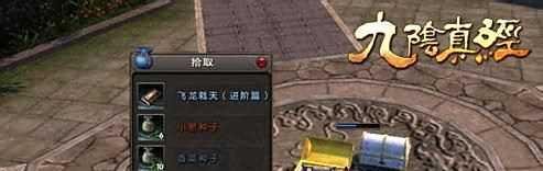 《九阴真经》踢馆日进斗金