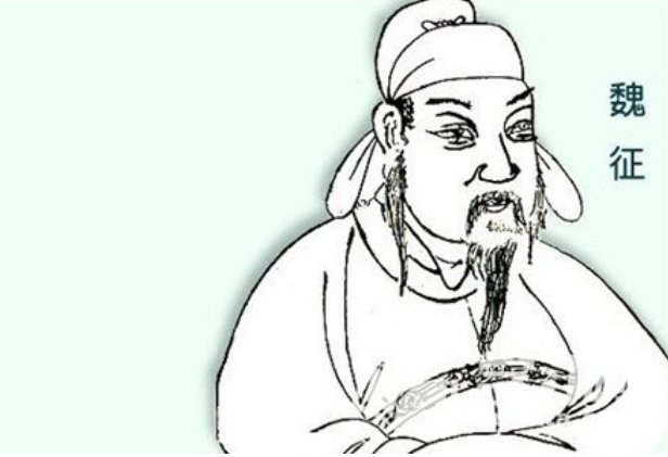 魏徵怎么读？
