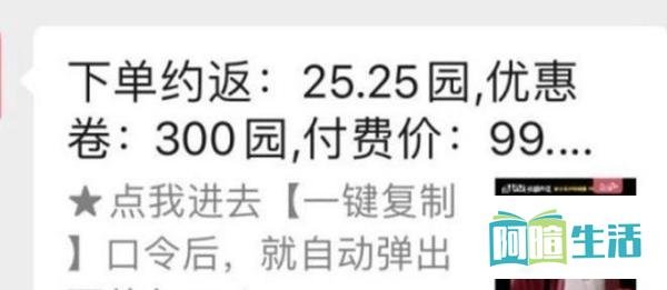 淘宝返利+优惠券的内部优惠通道,是真的吗?