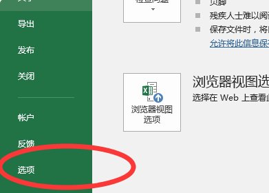 excel临时文件在哪里找？