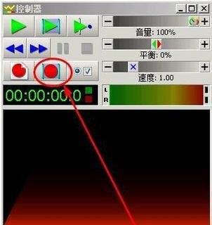 如何使用goldwave给麦克风录音