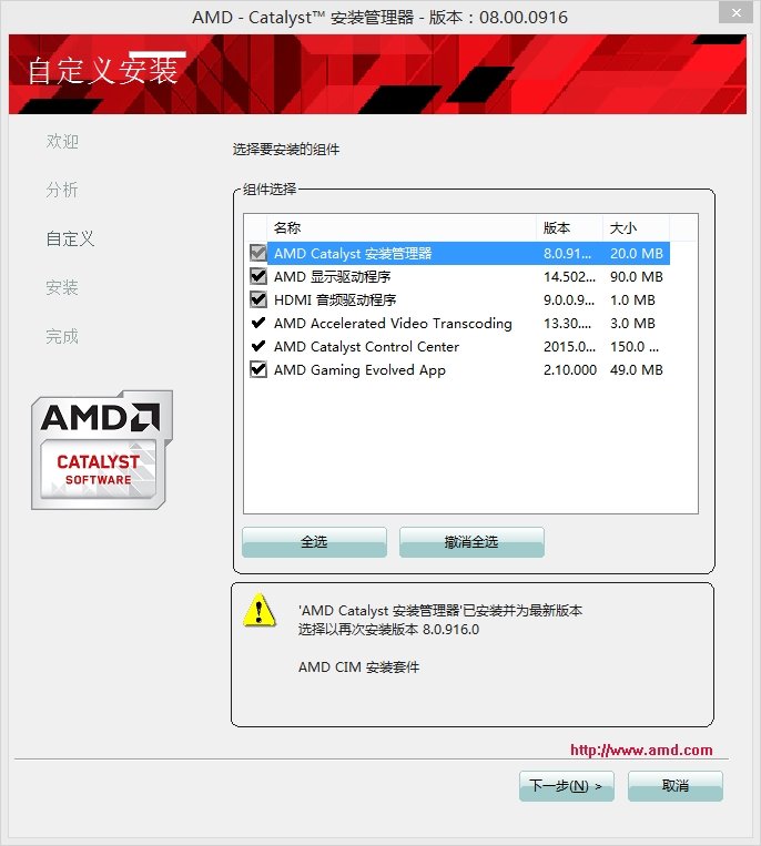 ATI的Catalyst Control Center可以卸载掉吗?在线等
