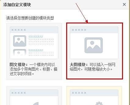 QQ空间怎么自定义装扮空间主页【有图有文】