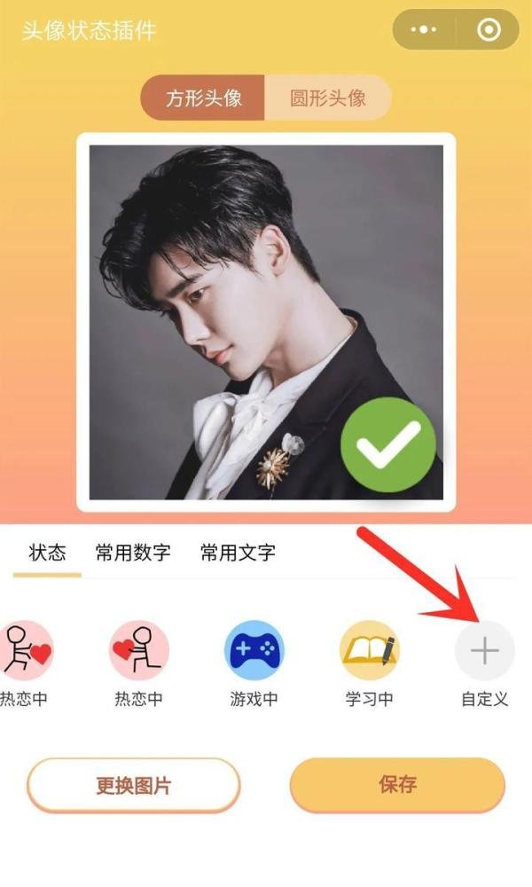 教你一键制作自己的情侣闺蜜双头像，这也太好看了吧