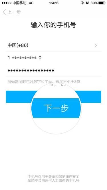 陌陌怎么注册?
