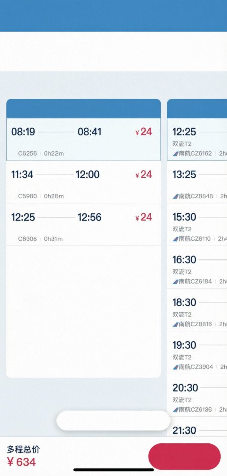 南宁去深圳有火车吗机票多少米